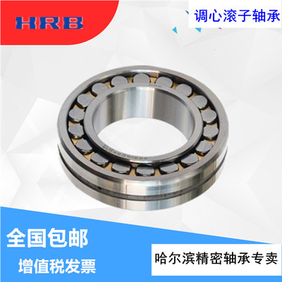 哈尔滨双列调心滚子轴承22315 22316 22317 22318 22319CA CC/W33