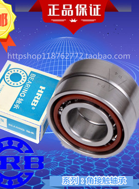 HRB 7211ACTA / P4DBB  哈尔滨数控机床主轴精密轴承角接触球背