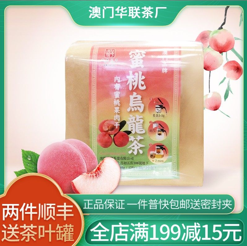 澳门华联蜜桃乌龙果肉代购图片