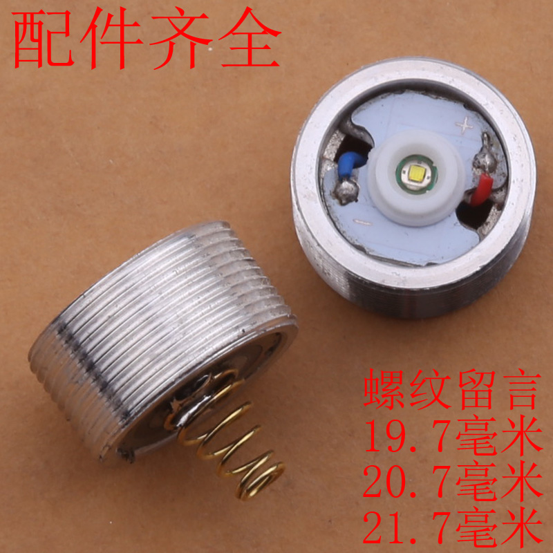 正品Q5 XPE R3 T6 进口灯泡 灯座LED强光手电筒CREE 配件总成