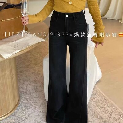 IEZ黑色直筒喇叭裤女2026春季四面弹鱼骨边不贴腿宽松牛仔拖地裤