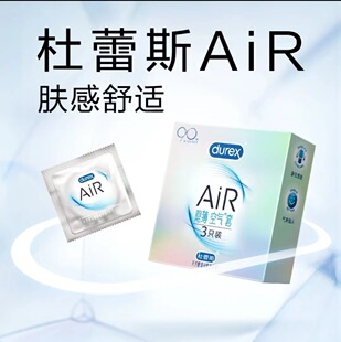 杜蕾/斯AIR隐薄空气套装避孕套超薄超润滑安全套男用裸入套
