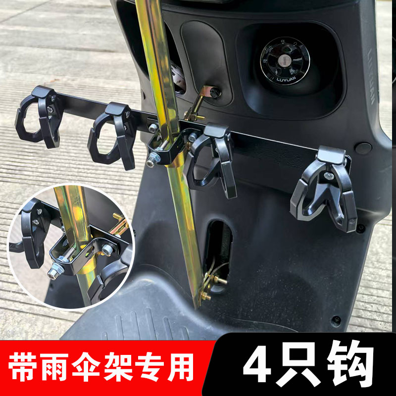 电动车挂钩前置通用外卖防脱挂钩挂头盔书包双钩横杆护杠骑手送餐