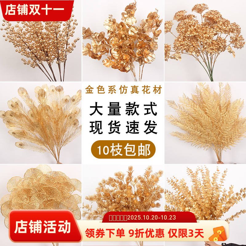10枝价金色仿真花福桶花材插花年宵花冬青果新年摆件福桶发财果红