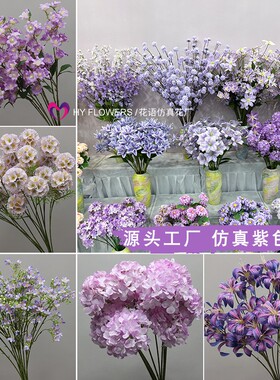 26年新款婚庆仿真花紫色花材手工绢花单枝色系软装酒店商场造景