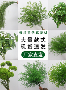 新款婚庆仿真绿植森系造景