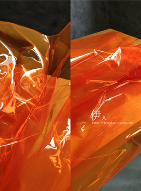 新版液体膜面料tpu设计师风雨衣 薄膜服装透视橘黄色设计师布料