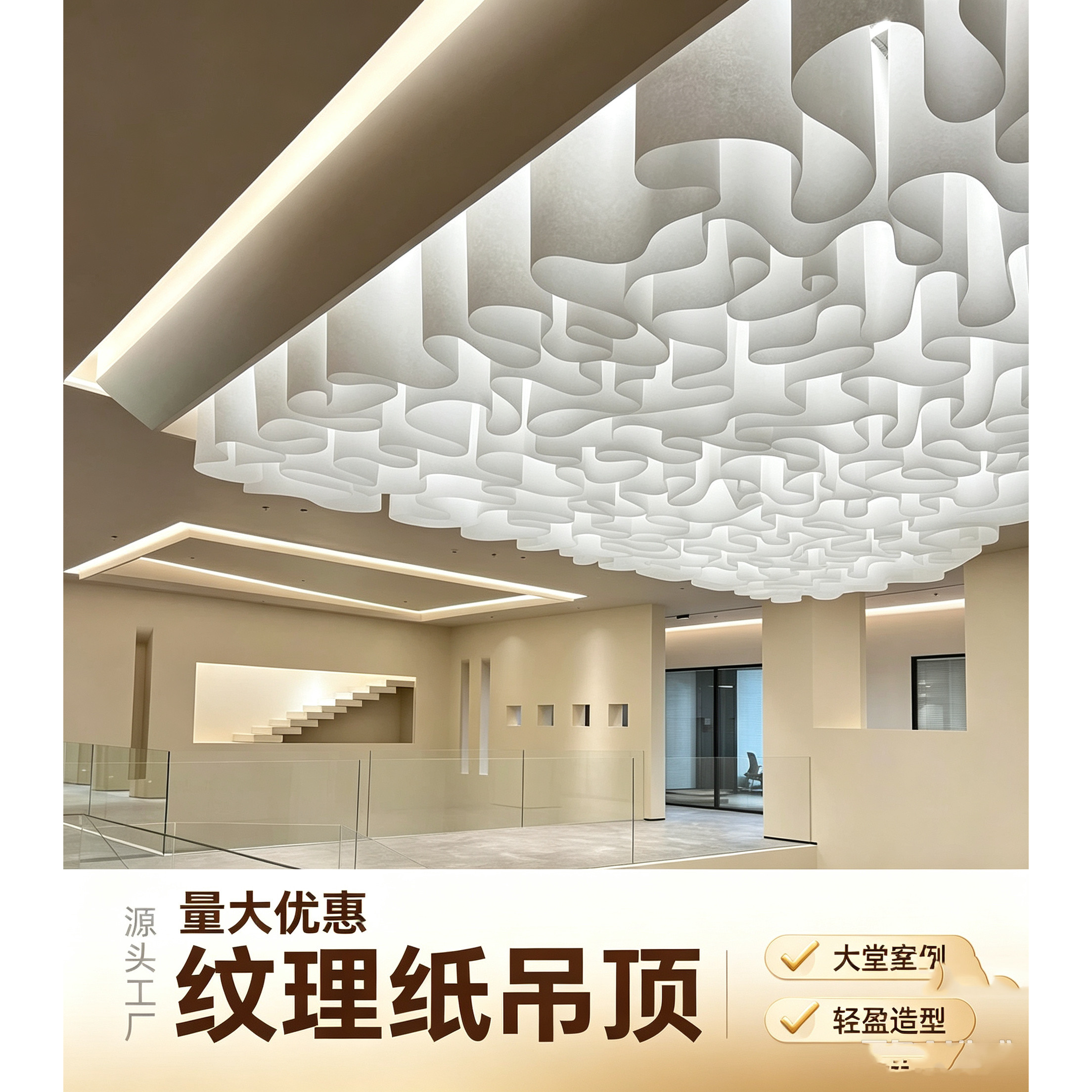 法国纹理纸波浪透光吊顶纸室内空海绵垫/布料/面料/