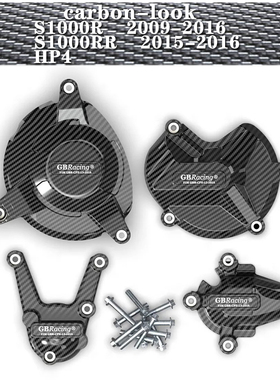 适用宝马S1000R S1000RR HP4 09-16年发动机保护罩防摔水转印边盖