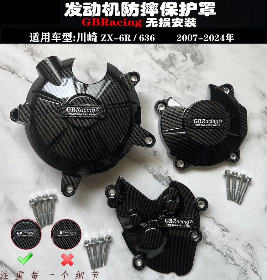 川崎ZX-6R/636/07-24年碳纤边盖