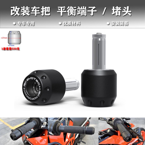 KTM1290SuperDukeRRRGT堵头