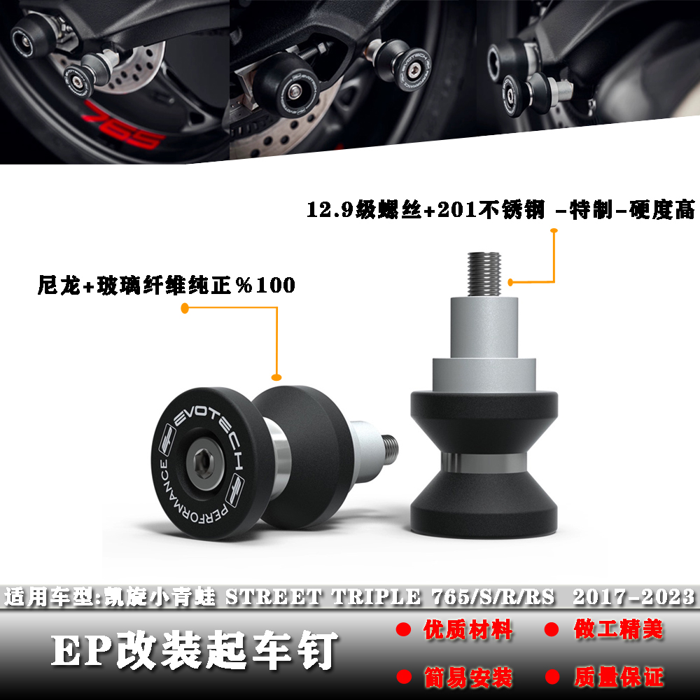 凯旋小青蛙StreetTriple765SRRS