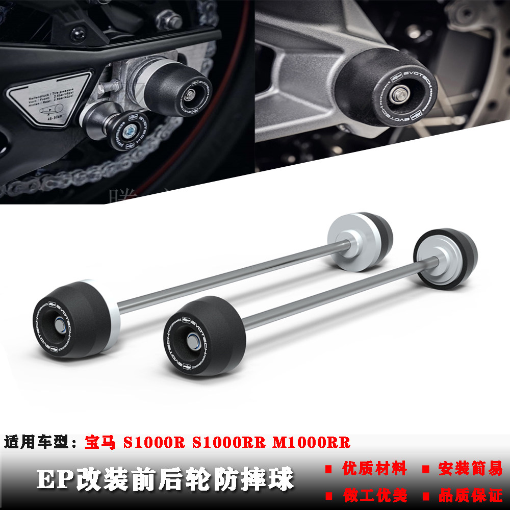 适用宝马S1000RR S1000R M1000RR 12-23年改装前后轮轴保护防摔球