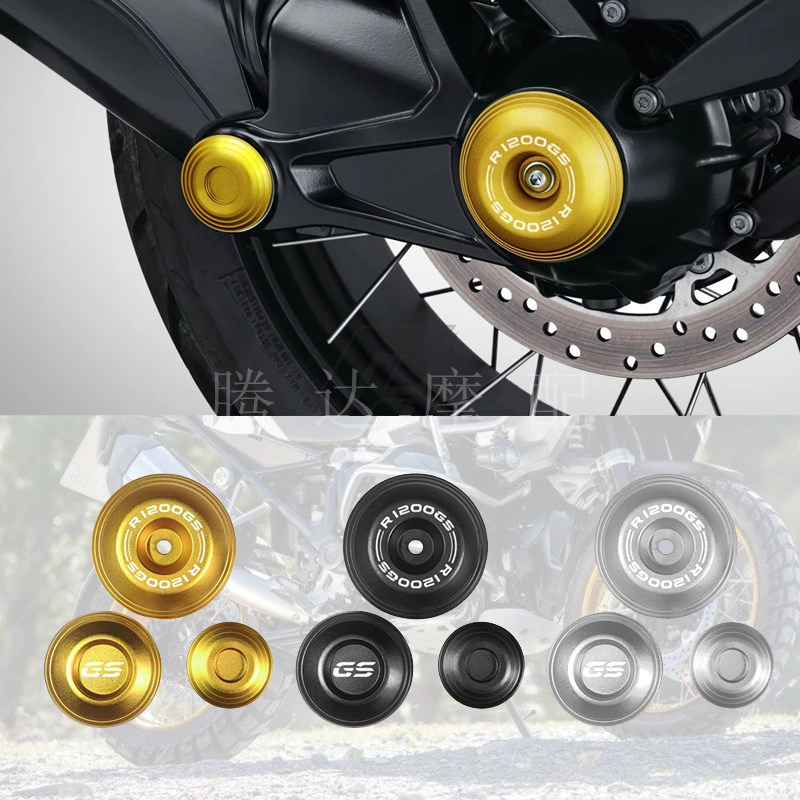 传动轴R1200GSR1250GS宝马装饰盖