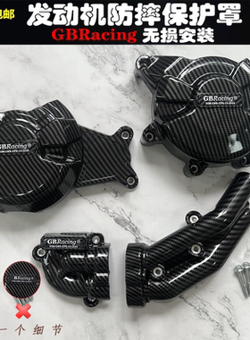 适用雅马哈FZ07 XSR700 MT07 TRACER 14-22 发动机碳纤维保护边盖