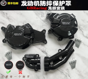 适用雅马哈FZ07 发动机碳纤维保护边盖 TRACER XSR700 MT07