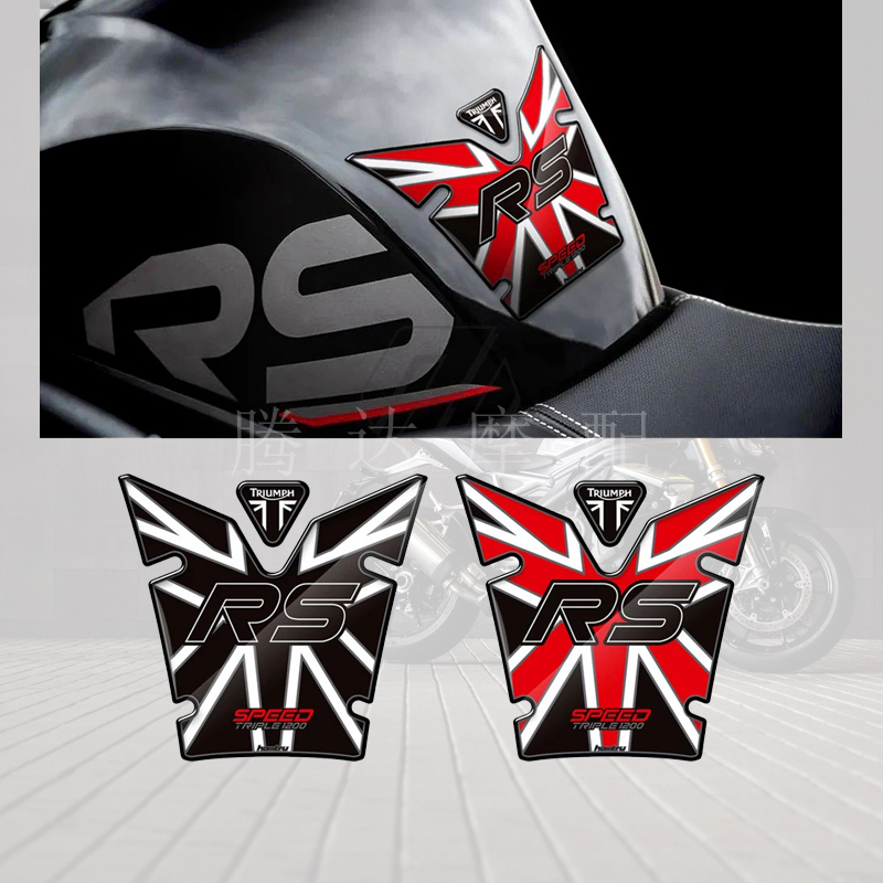SpeedTriple凯旋RS1200油箱贴