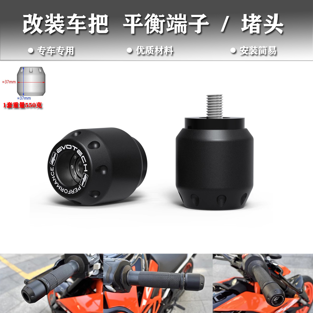 春风250SR车把EP堵头平衡端子
