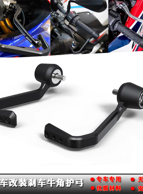 适用 凯旋 Speed Triple 1200RR 22-23年 刹车牛角保护杆EP款护弓