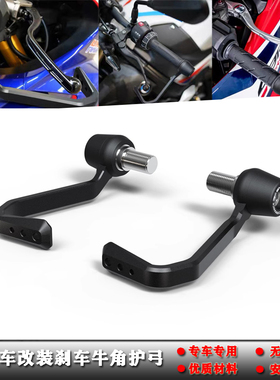 适用Moto Guzzi V100 V85 TT 2023-2024年刹车牛角保护杆EP款护弓