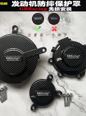 适用GSXR600/750 06-21小R中R K6K7K8K11发动机防摔碳纤维边盖
