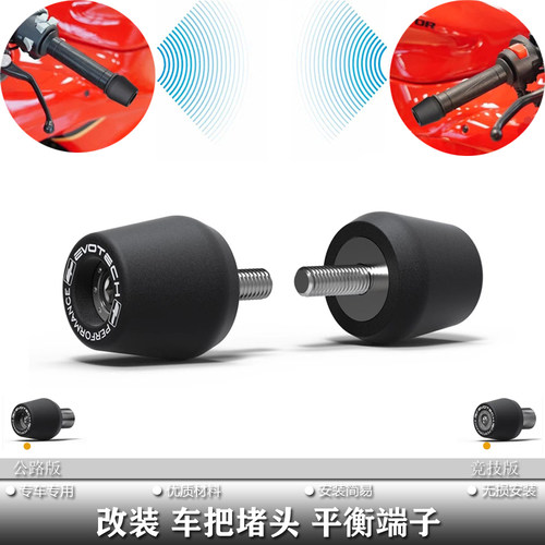 川崎ZH2/ZH2SE车把EP堵头