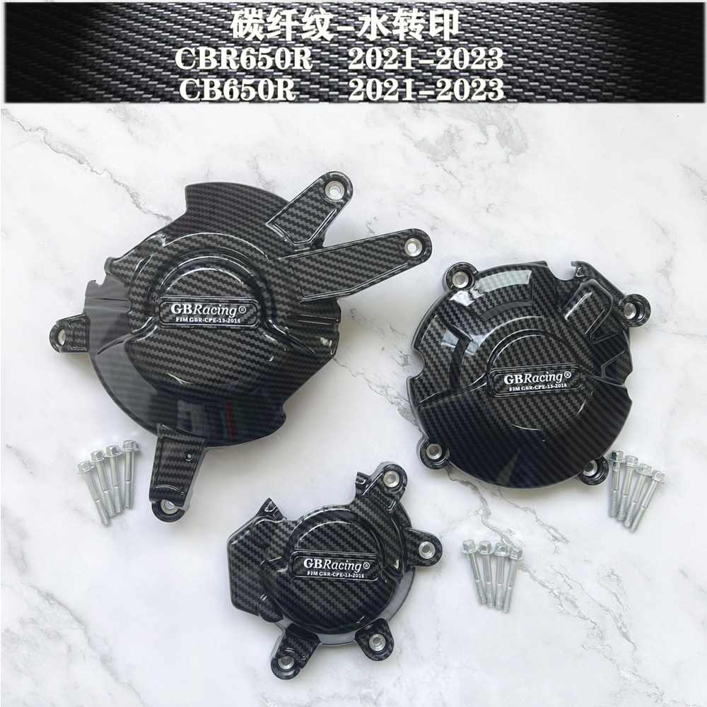 本田CBR650RCB650碳纤维防摔边盖