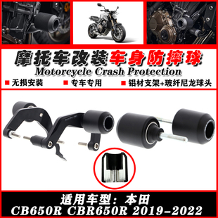 适用本田CBR650R CB650R 19-23 改装车身防摔杠防摔球防摔胶EP款