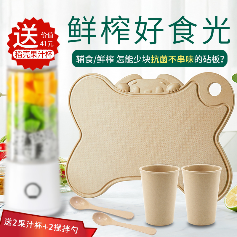 稻壳水果菜板辅食板砧板家用抗菌防霉环保食品级健康鲜榨果汁板