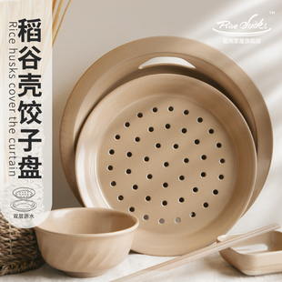 东北水饺盘食品级稻壳餐具 稻谷壳饺子盘沥水带醋碟家用商用新款