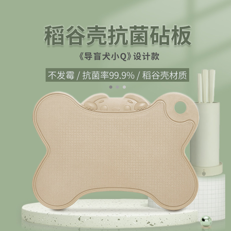 稻壳水果菜板辅食板砧板家用抗菌防霉环保食品级卡通刀板