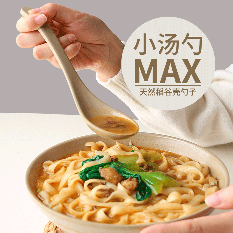 天然稻谷壳勺子不含pp无异味