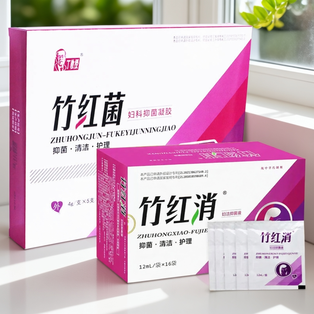 丁教授竹红菌妇科凝胶软膏竹红消女性私处护理发白萎缩保健涂抹膏