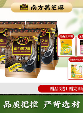南方黑芝麻原味1000gx3袋黑芝麻糊即食冲饮谷物营养早餐袋装