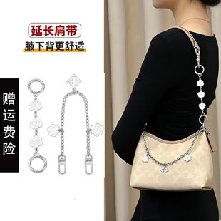 适用蔻驰laurel19 流浪包延长链coach小号mini肩带装饰链配件