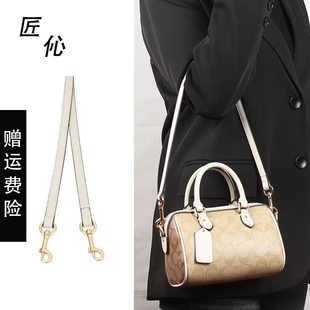 适用于coach蔻驰rowan18波士顿肩带改造腋下斜挎包带替换配件