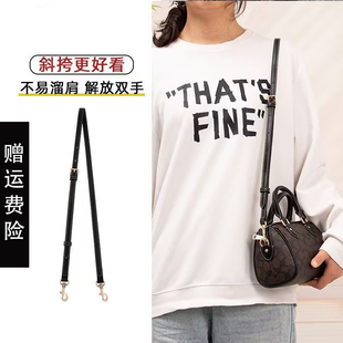 适用coach蔻驰波士顿肩带改造rowan18包替换腋下背包带配件