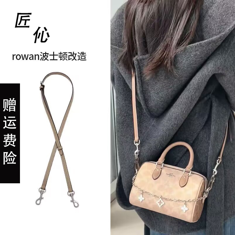 适用coach蔻驰波士顿肩带改造rowan18包替换腋下背包带子配件单买