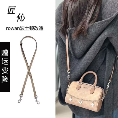 适用coach蔻驰波士顿肩带改造rowan18包替换腋下背包带子配件单买