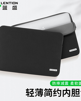 蓝盛2025款笔记本电脑内胆电脑平板保护套适用于苹果Macbook Air/Pro联想小新Air/Pro小米华为MateBook