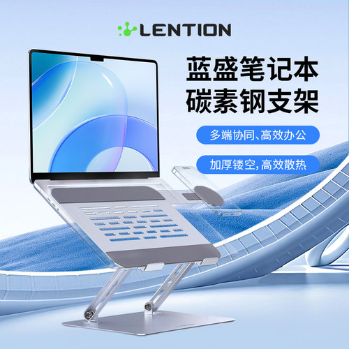 蓝盛碳素钢升降散热多功能支架