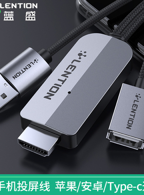 蓝盛手机投屏HDMI连接线1080P高清适用苹果/华为/荣耀/OPPO/小米/vivo/魅族连电视显示器投影