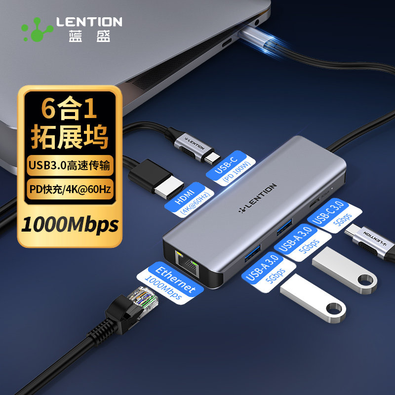 LENTION6合1Type-C扩展坞