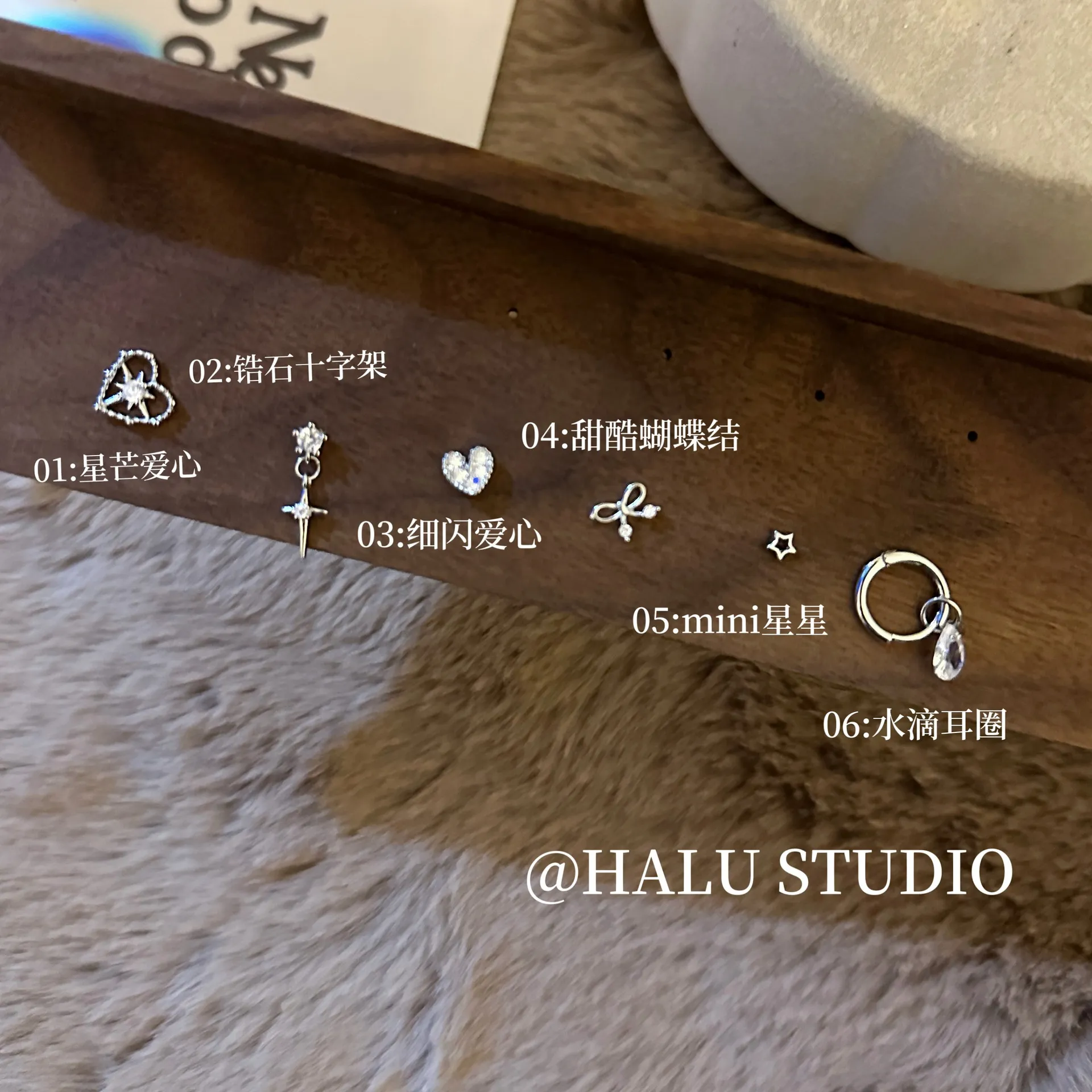 「HALU」“甜酷圈层”小众心ins风耳骨耳蜗叠带搭配组合耳钉