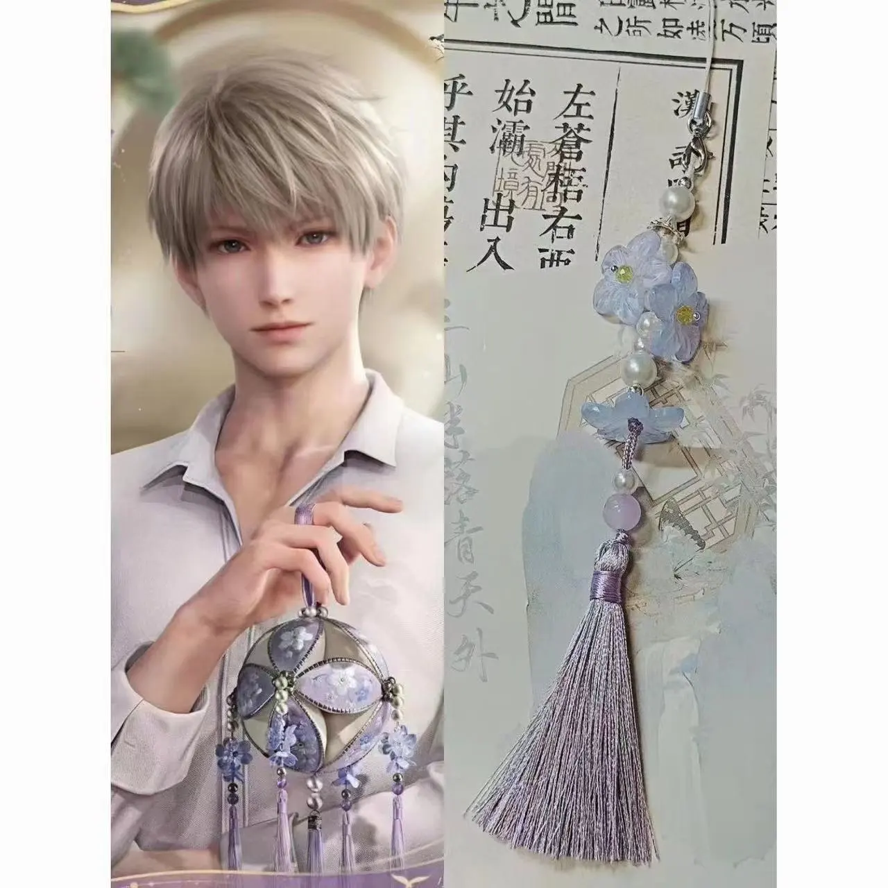 恋与深空沈星回绣球流苏手机箱包挂件时尚甜美小清新蓝色花朵挂饰