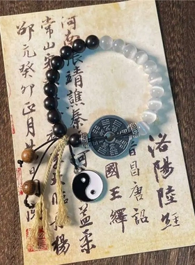 极双生太极山鬼花钱手串道系道家青年新中式款手绳编织手饰手链