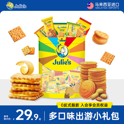 马来西亚茱蒂丝口口香苏打饼干花生酱乳酪夹心饼干432g多口味礼包