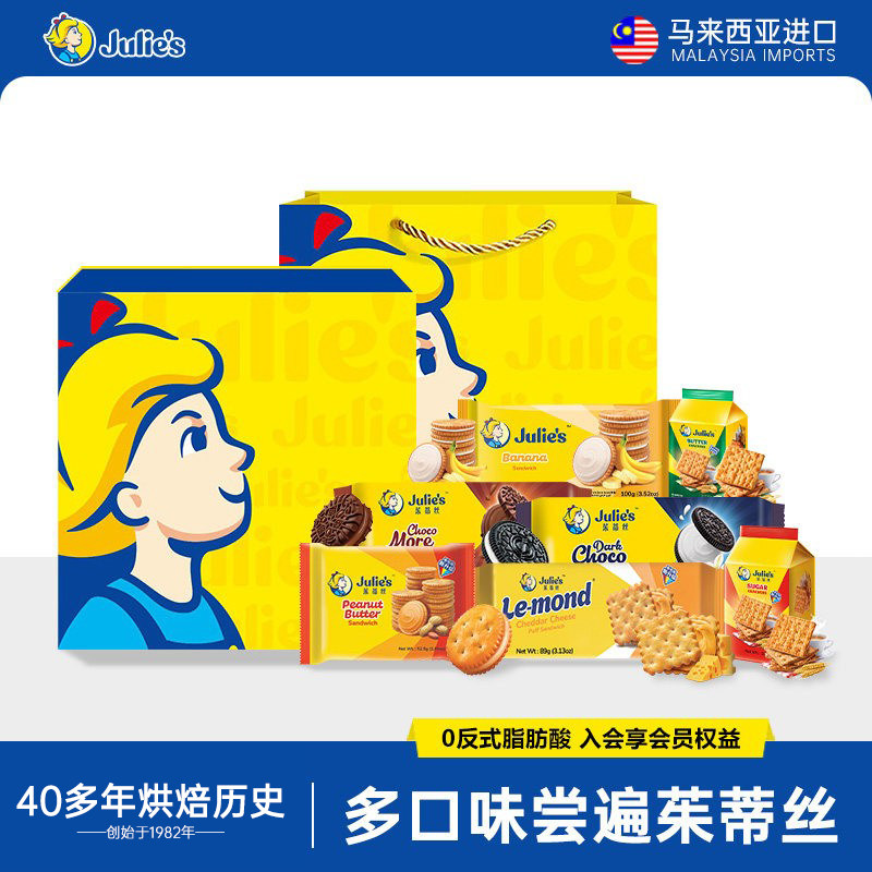 马来西亚进口芝士夹心饼干巧克力味多口味零食团购年货礼盒大礼包