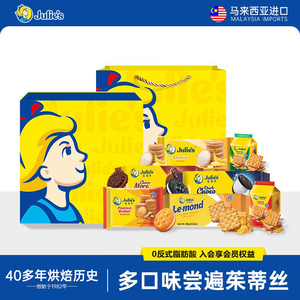 马来西亚进口芝士夹心饼干巧克力味多口味零食团购节日礼盒大礼包