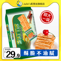 袋纯素亚麻籽脆薄饼早餐饼酥脆休闲饼干472g奇亚籽苏打饼Aji